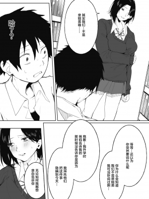 [綺月さい] 姉弟の秘密 (コミックホットミルク 2021年5月号) [中国翻訳] [DL版]_06_059