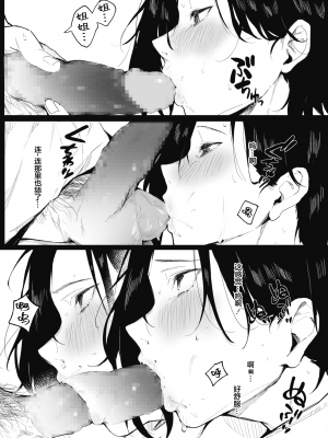 [綺月さい] 姉弟の秘密 (コミックホットミルク 2021年5月号) [中国翻訳] [DL版]_12_065