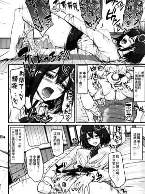(C90) [人生横滑り。 (荒岸来歩)] はぐオナ。完全版 (艦隊これくしょん -艦これ-) [中国翻訳]_39_038_