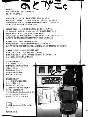 (C90) [人生横滑り。 (荒岸来歩)] はぐオナ。完全版 (艦隊これくしょん -艦これ-) [中国翻訳]_46_045_