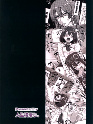 (C90) [人生横滑り。 (荒岸来歩)] はぐオナ。完全版 (艦隊これくしょん -艦これ-) [中国翻訳]_48_047