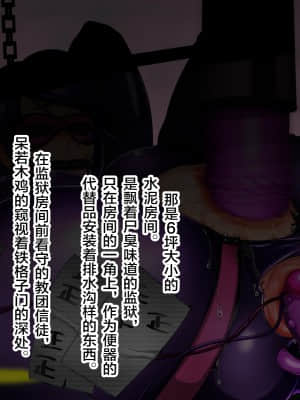 [ジェイザルゴ] 退魔剣士シズル外伝 BADEND [新橋月白日語社漢化]_040