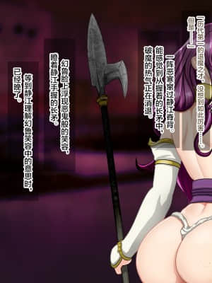 [ジェイザルゴ] 退魔剣士シズル外伝 BADEND [新橋月白日語社漢化]_181