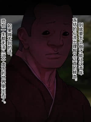 [ジェイザルゴ] 退魔剣士シズル外伝 BADEND [新橋月白日語社漢化]_211