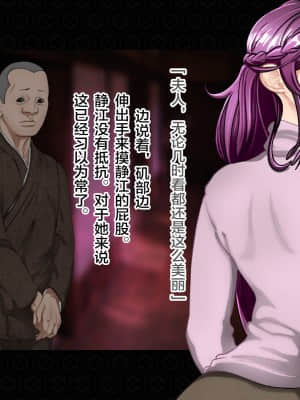 [ジェイザルゴ] 退魔剣士シズル外伝 BADEND [新橋月白日語社漢化]_243
