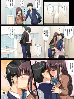 [アンアークXXX (はも)] 真面目なサラリーマンがJK痴女に堕とされる話 [拉蒂兹的汉化组]_14