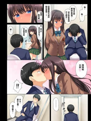 [アンアークXXX (はも)] 真面目なサラリーマンがJK痴女に堕とされる話 [拉蒂兹的汉化组]_24