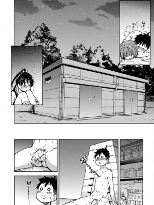 [師走の翁] ピスはめ！上_a_060