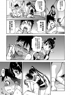 [師走の翁] ピスはめ！上_a_061