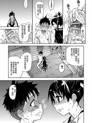 [師走の翁] ピスはめ！上_a_063