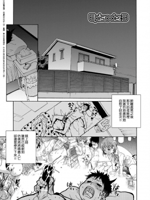 [師走の翁] ピスはめ！上_a_065
