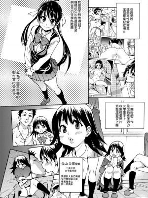 [師走の翁] ピスはめ！上_a_067