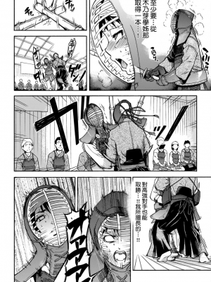 [師走の翁] ピスはめ！上_a_112