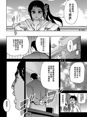 [師走の翁] ピスはめ！上_a_136