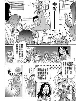 [師走の翁] ピスはめ！上_a_200