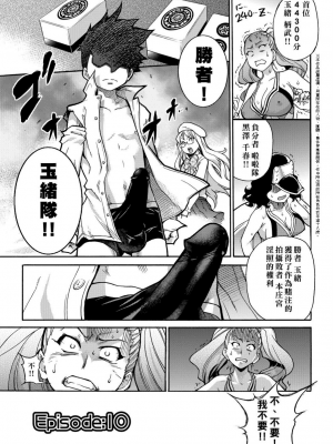 [師走の翁] ピスはめ！下_a_067