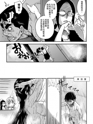 [師走の翁] ピスはめ！下_a_255