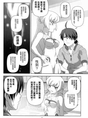 [零食汉化组](C82) [くれじっと (あきかん)] 忍野忍をロリ巨乳に、してみた薄い本 (物語シリーズ)_03