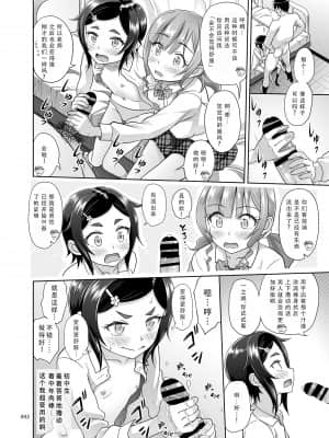 [暗中模索 (まるころんど)] 性指導員のお仕事2 なかがよさそうだったので二人まとめてほじくってあげた [天煌汉化组]_性指導員のお仕事２0032