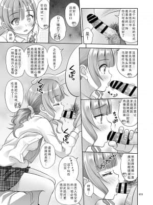 [暗中模索 (まるころんど)] 性指導員のお仕事2 なかがよさそうだったので二人まとめてほじくってあげた [天煌汉化组]_性指導員のお仕事２0033