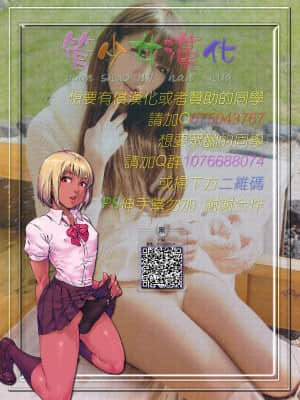 [牙を剥く (バア)] 水着で女装! 先生イジリ!![管少女汉化]_39