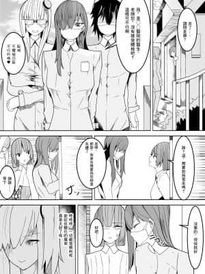 [牙を剥く] 狙いは男性教師♂～メス♀化計画～[最爱福瑞汉化组]_05