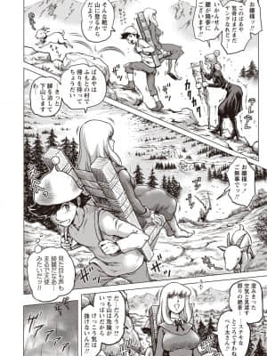 [keso] パラダイス学淫 ヤリすぎ性活指導_125_00_125