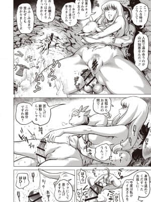 [keso] パラダイス学淫 ヤリすぎ性活指導_127_00_127