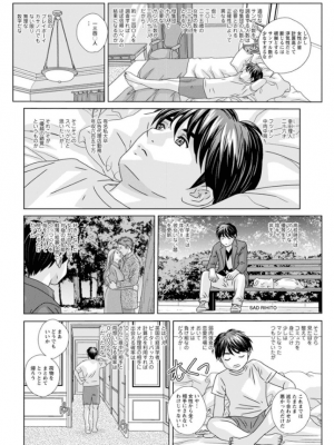 [にしまきとおる] ホットロッド 全1巻 [DL版]_010_HRD10