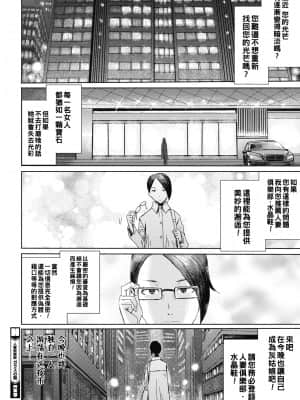 [黒岩瑪瑙] 人妻倶楽部 ガラスの靴 (コミックホットミルク濃いめ vol.16) [中国翻訳] [DL版]_075