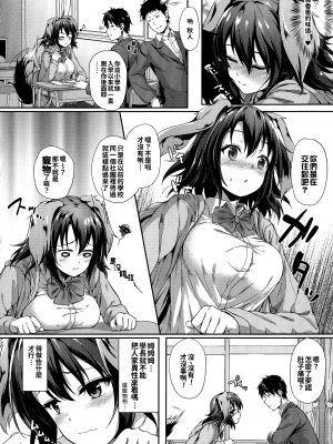 [淡夢] 異種族恋愛は学園から[漢文通譯][冊語草堂-d-002]_092
