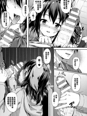 [淡夢] 異種族恋愛は学園から[漢文通譯][冊語草堂-d-002]_095