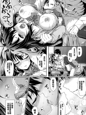 [淡夢] 異種族恋愛は学園から[漢文通譯][冊語草堂-d-002]_102