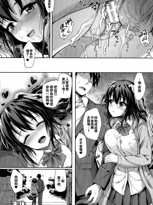 [淡夢] 異種族恋愛は学園から[漢文通譯][冊語草堂-d-002]_106