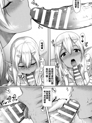 [淡夢] 異種族恋愛は学園から[漢文通譯][冊語草堂-d-002]_166