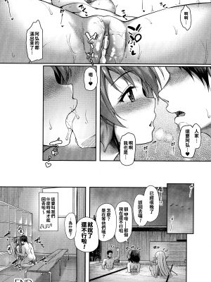 [淡夢] 異種族恋愛は学園から[漢文通譯][冊語草堂-d-002]_190