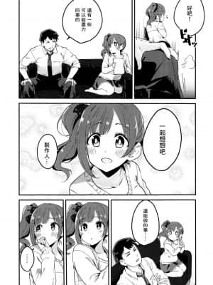 (C94) [K·K·M (ギリギリ舞)] きょこたん花嫁就業日記 (アイドルマスターシンデレラガールズ) [中国翻訳]_03_
