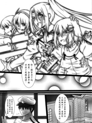 (COMIC1☆15) [ケダモノ屋さん (真っ赤なケダモノ)] 羽黒愛の新婚退役? (艦隊これくしょん -艦これ-) [中国翻訳]_28