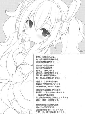 [白杨汉化组] (COMIC1☆13) [ふなたいむ (幸奈ふな)] 指揮官とならなんかもっといいかな (アズールレーン)_21