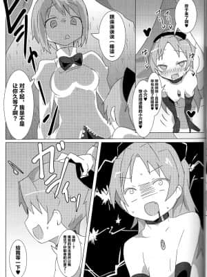 [不咕鸟汉化组] (もう何も恐くない23) [外道団 (外道男爵)] 杏子のダンボールざんげ室 (魔法少女まどか☆マギカ)_14