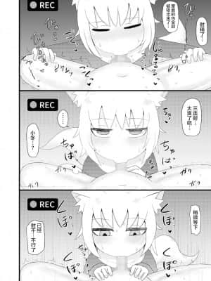 [零食汉化组] [LBL] ロリババお義母さんは押しに弱い4 | 萝莉老太婆继母小姐十分易推倒4_20