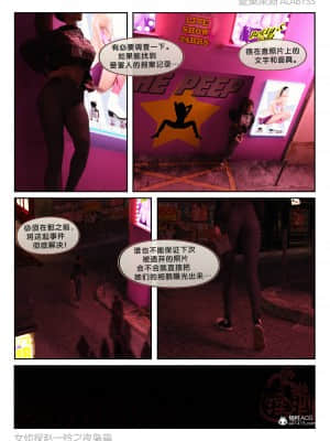 [愛樂深淵] 女偵探趙一鈴 第2部 夜梟篇_008
