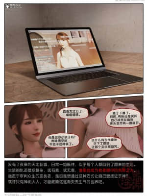 [愛樂深淵] 女偵探趙一鈴 第2部 夜梟篇_195