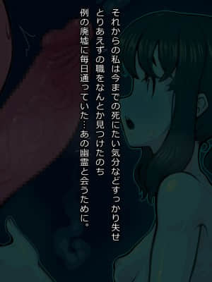 無計画幽霊家族計画～ゴーストファミリープロジェクト+～_019_018