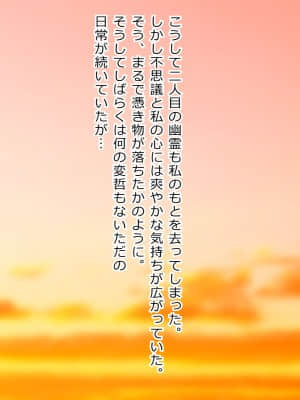 無計画幽霊家族計画～ゴーストファミリープロジェクト+～_089_088