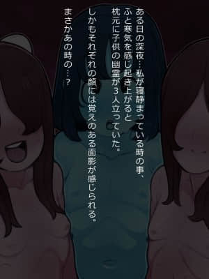 無計画幽霊家族計画～ゴーストファミリープロジェクト+～_090_089