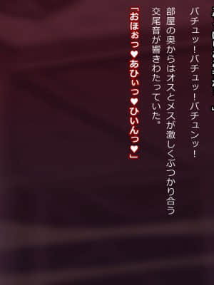 無計画幽霊家族計画～ゴーストファミリープロジェクト+～_103_102