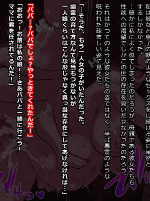 無計画幽霊家族計画～ゴーストファミリープロジェクト+～_112_111