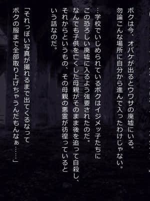 無計画幽霊家族計画～ゴーストファミリープロジェクト+～_195__2