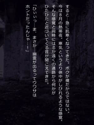 無計画幽霊家族計画～ゴーストファミリープロジェクト+～_196__3